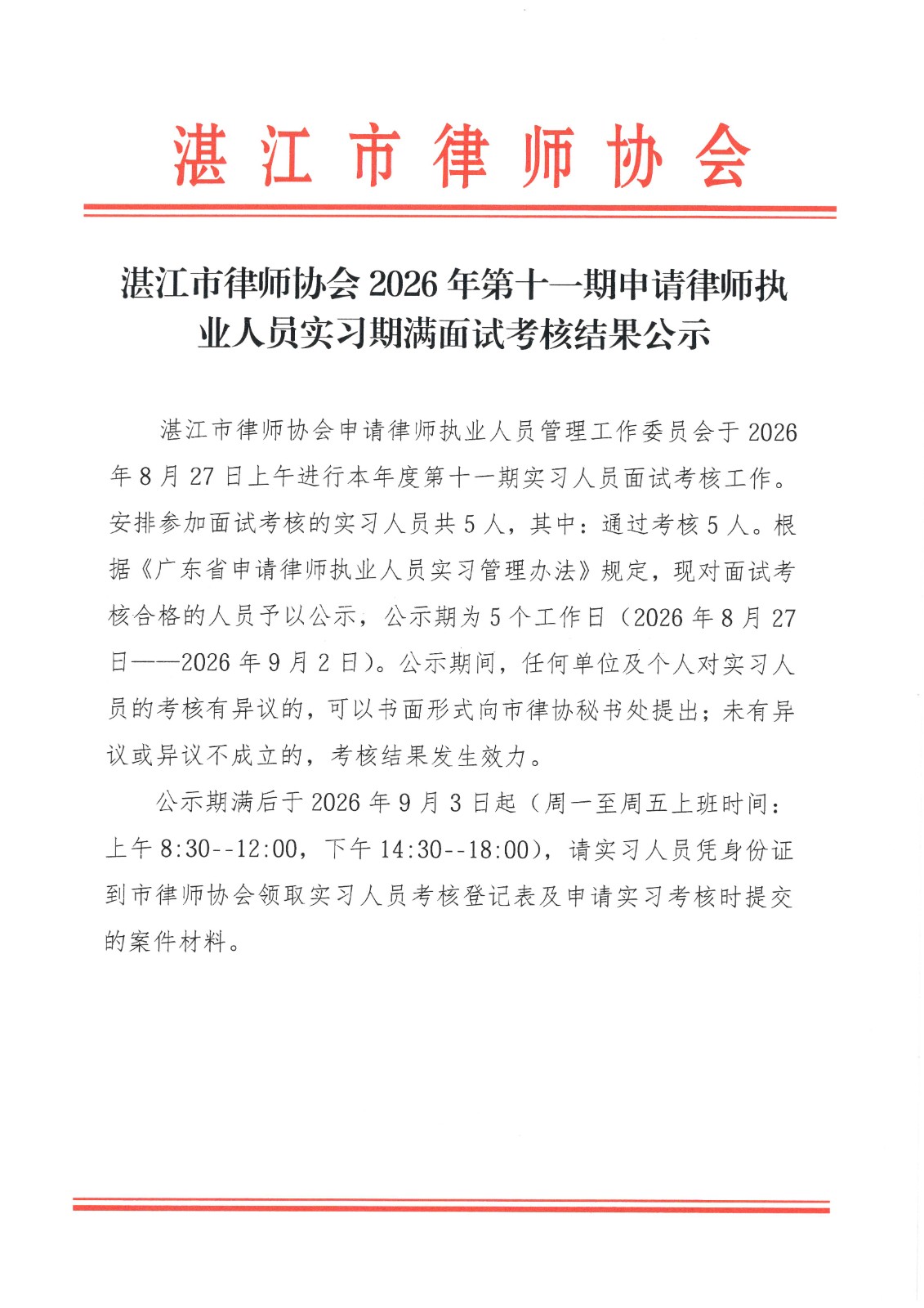 第十一期（1）.jpg