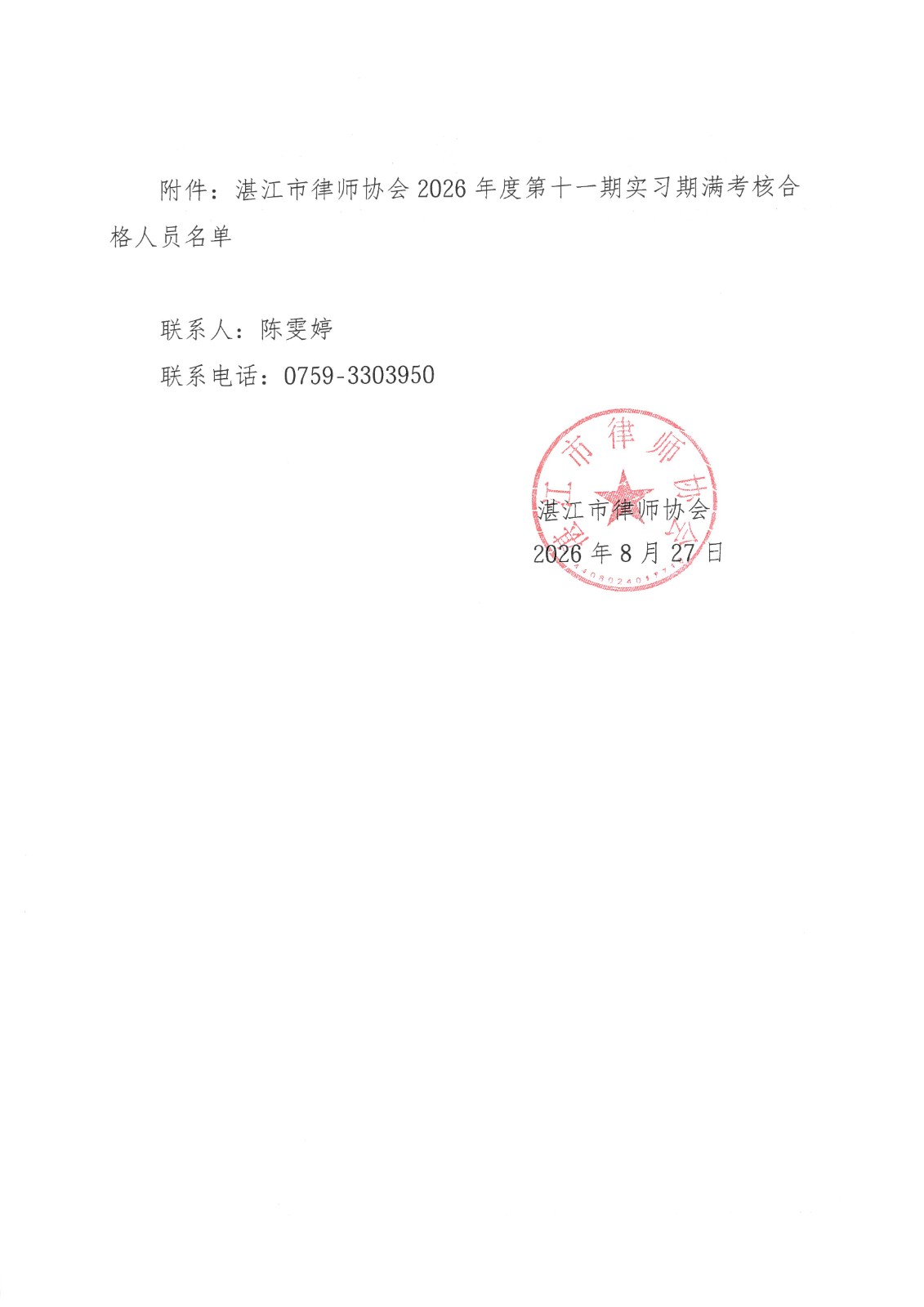 第十一期（2）.jpg