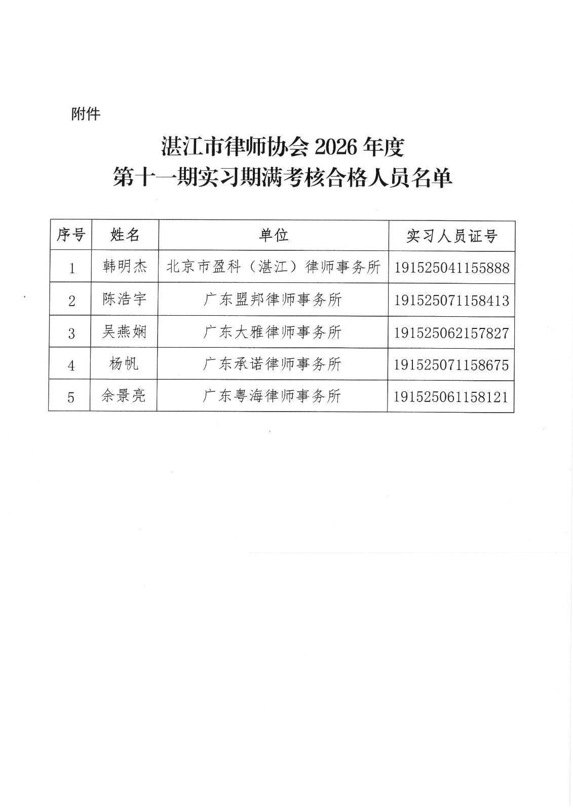 第十一期（3）.jpg